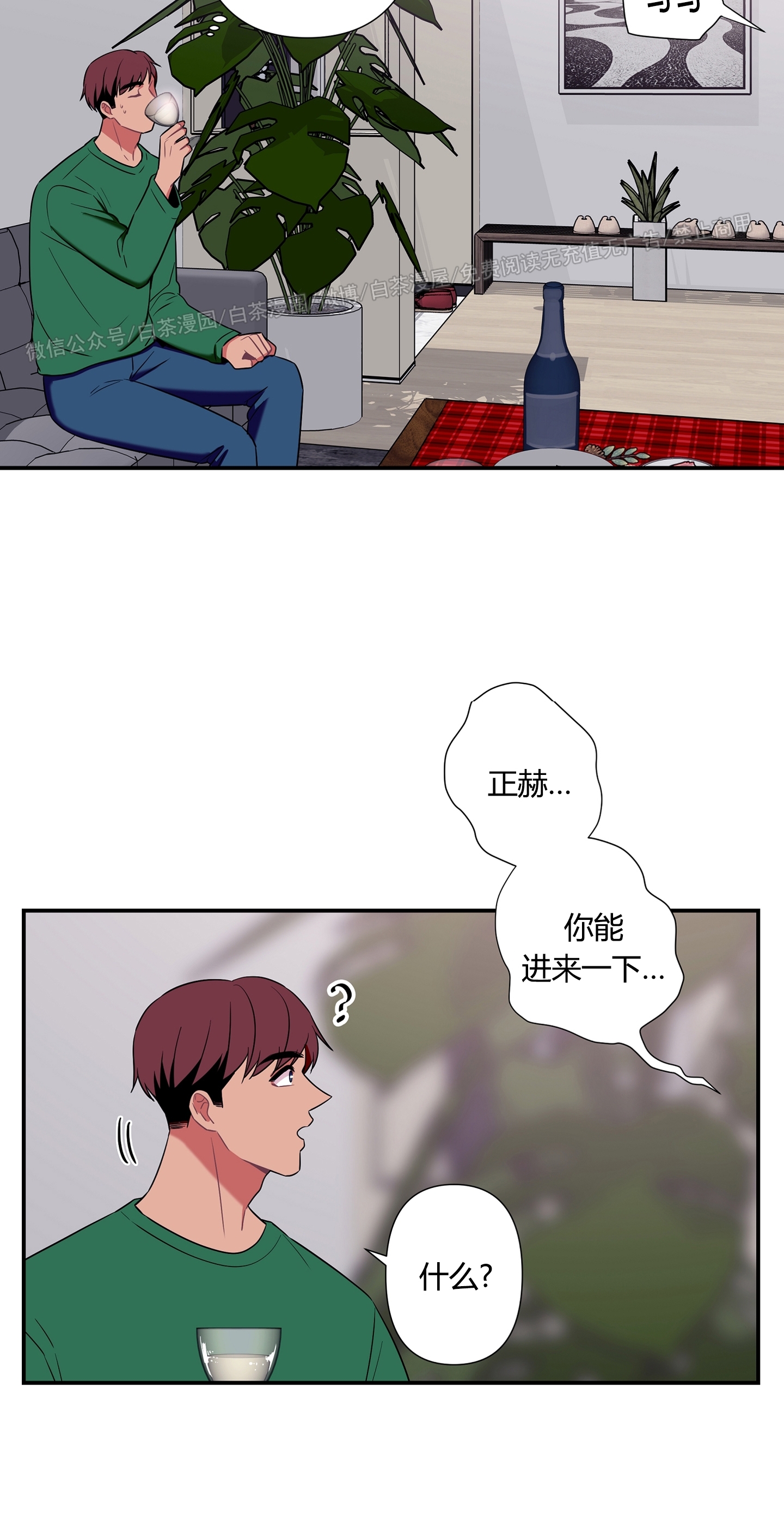 《陷阱/恋爱杀虫剂》漫画最新章节外传13免费下拉式在线观看章节第【40】张图片