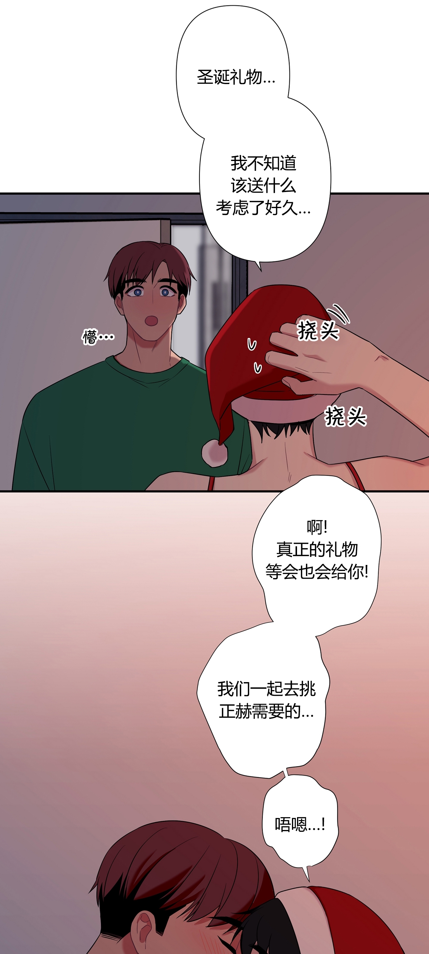 《陷阱/恋爱杀虫剂》漫画最新章节外传13免费下拉式在线观看章节第【43】张图片