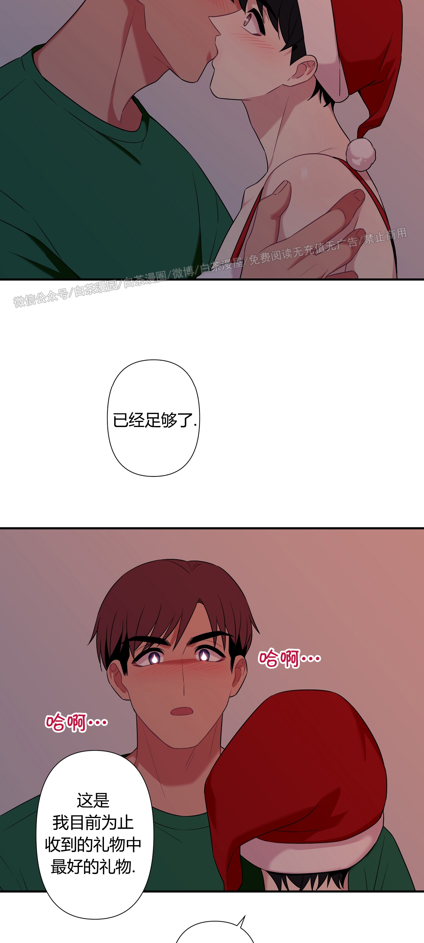 《陷阱/恋爱杀虫剂》漫画最新章节外传13免费下拉式在线观看章节第【44】张图片