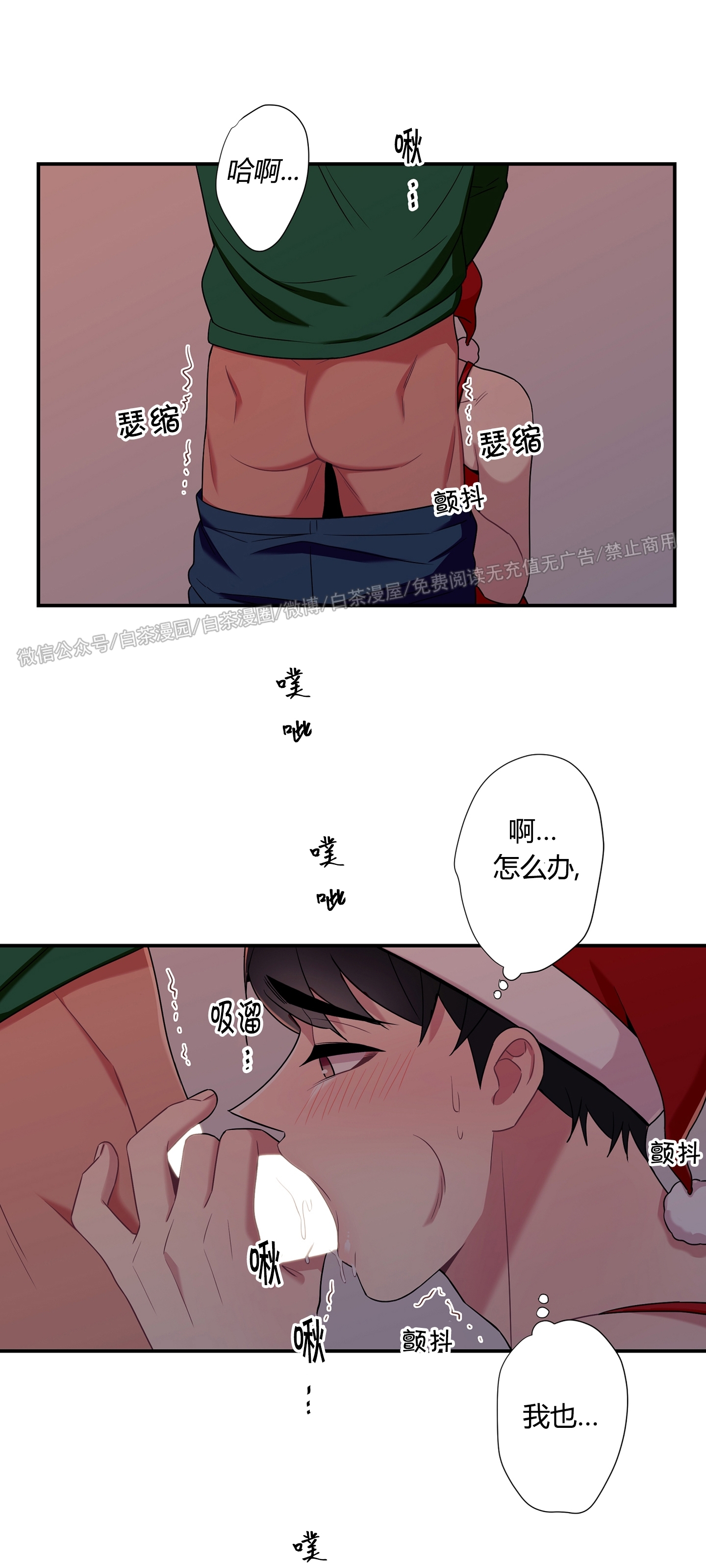 《陷阱/恋爱杀虫剂》漫画最新章节外传13免费下拉式在线观看章节第【52】张图片