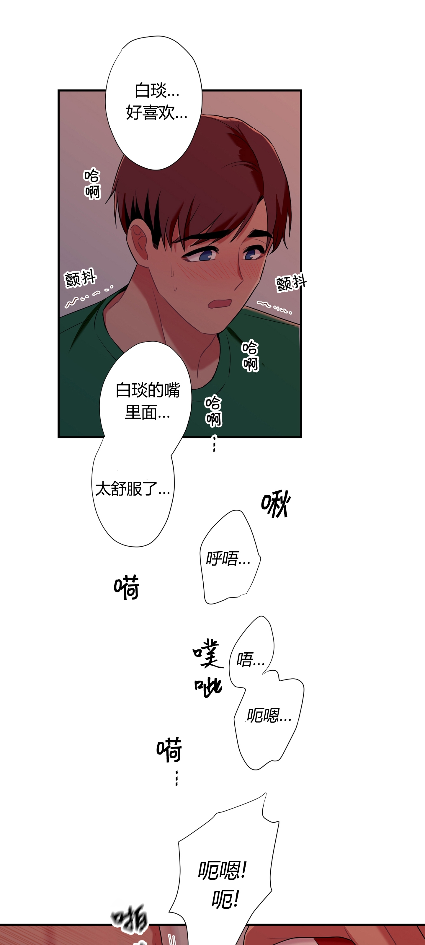 《陷阱/恋爱杀虫剂》漫画最新章节外传13免费下拉式在线观看章节第【54】张图片