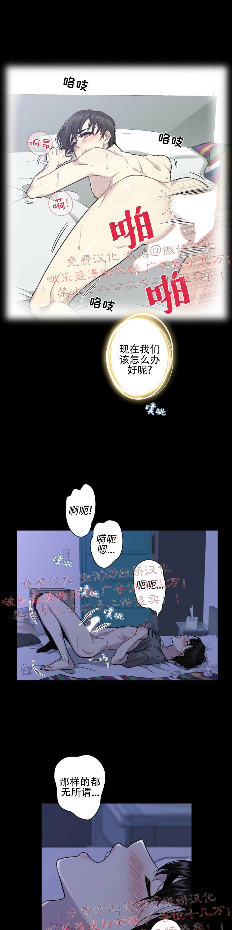 【陷阱/恋爱杀虫剂[腐漫]】漫画-（第1话）章节漫画下拉式图片-5.jpg