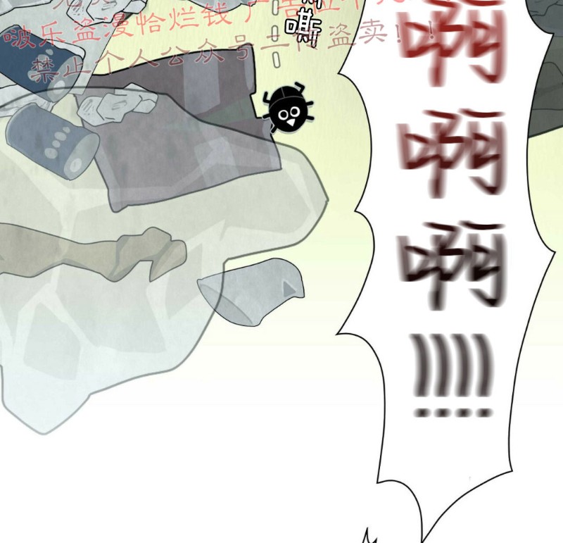 【陷阱/恋爱杀虫剂[腐漫]】漫画-（第1话）章节漫画下拉式图片-15.jpg