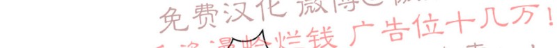 【陷阱/恋爱杀虫剂[腐漫]】漫画-（第1话）章节漫画下拉式图片-20.jpg