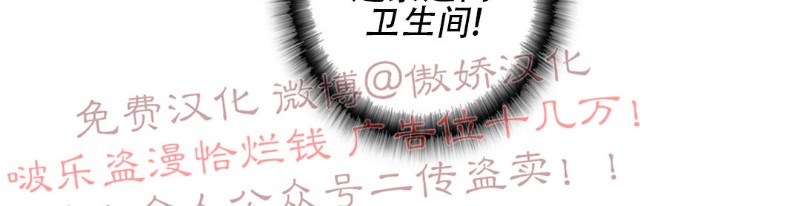 【陷阱/恋爱杀虫剂[耽美]】漫画-（第1话）章节漫画下拉式图片-32.jpg