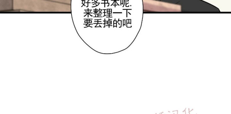 《陷阱/恋爱杀虫剂》漫画最新章节第5话免费下拉式在线观看章节第【18】张图片