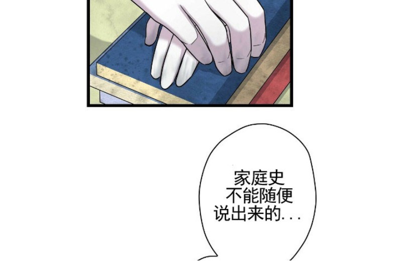 《陷阱/恋爱杀虫剂》漫画最新章节第5话免费下拉式在线观看章节第【24】张图片