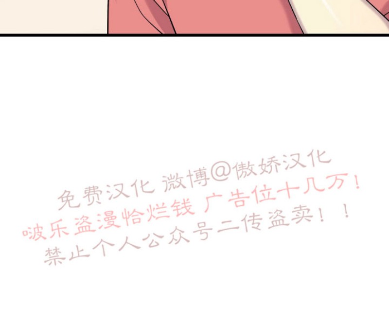 《陷阱/恋爱杀虫剂》漫画最新章节第5话免费下拉式在线观看章节第【26】张图片