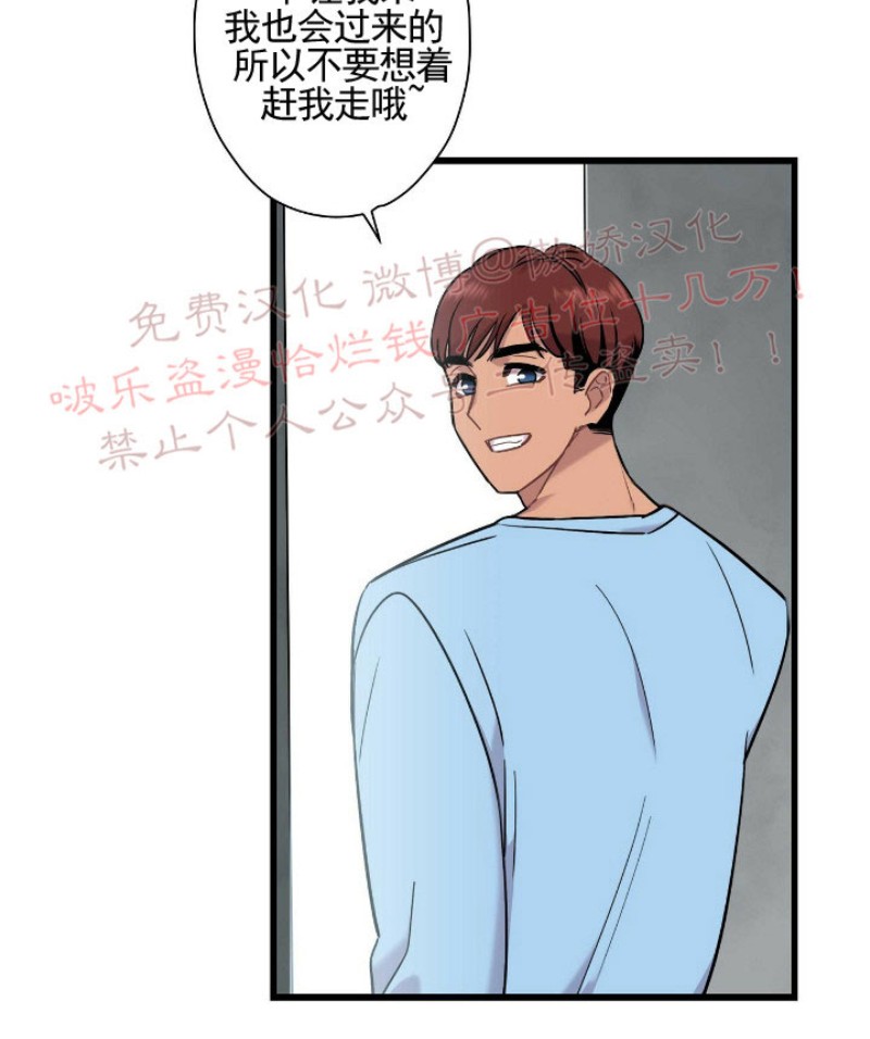 《陷阱/恋爱杀虫剂》漫画最新章节第5话免费下拉式在线观看章节第【29】张图片