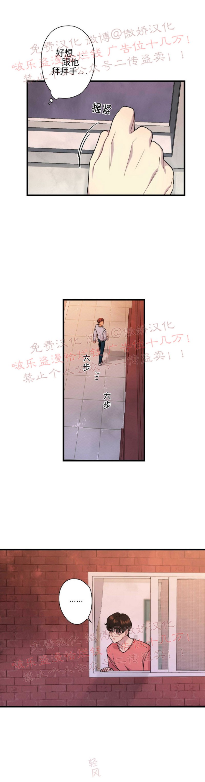 《陷阱/恋爱杀虫剂》漫画最新章节第5话免费下拉式在线观看章节第【36】张图片