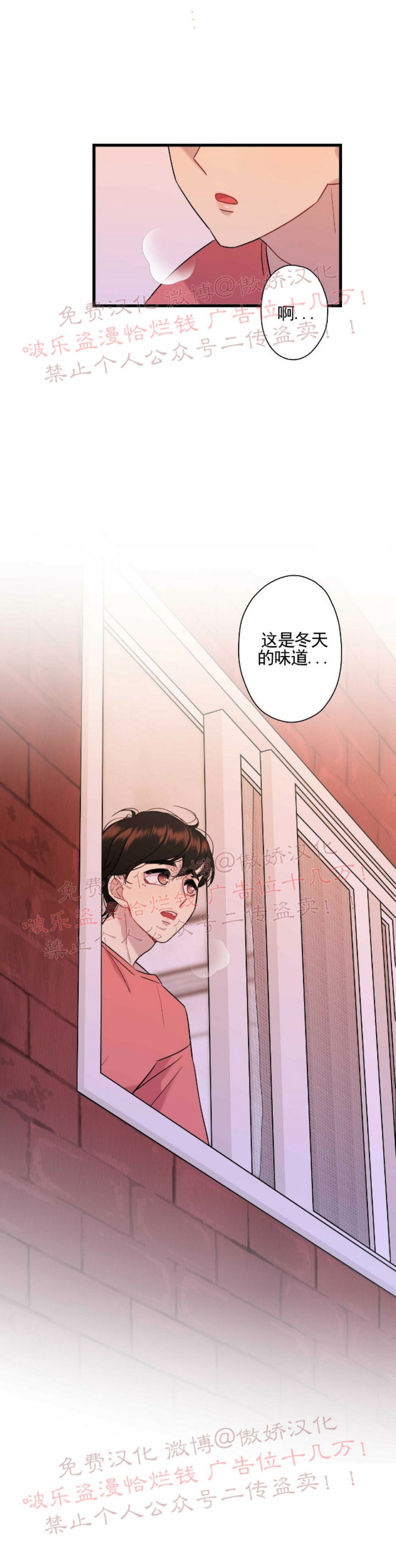 《陷阱/恋爱杀虫剂》漫画最新章节第5话免费下拉式在线观看章节第【37】张图片