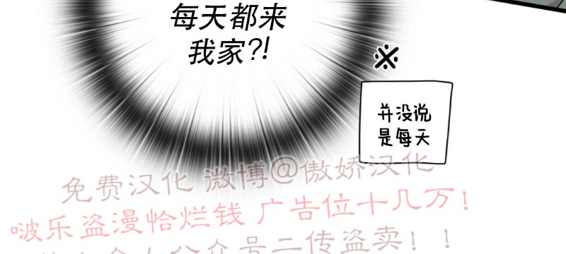 【陷阱/恋爱杀虫剂[耽美]】漫画-（第3话）章节漫画下拉式图片-19.jpg