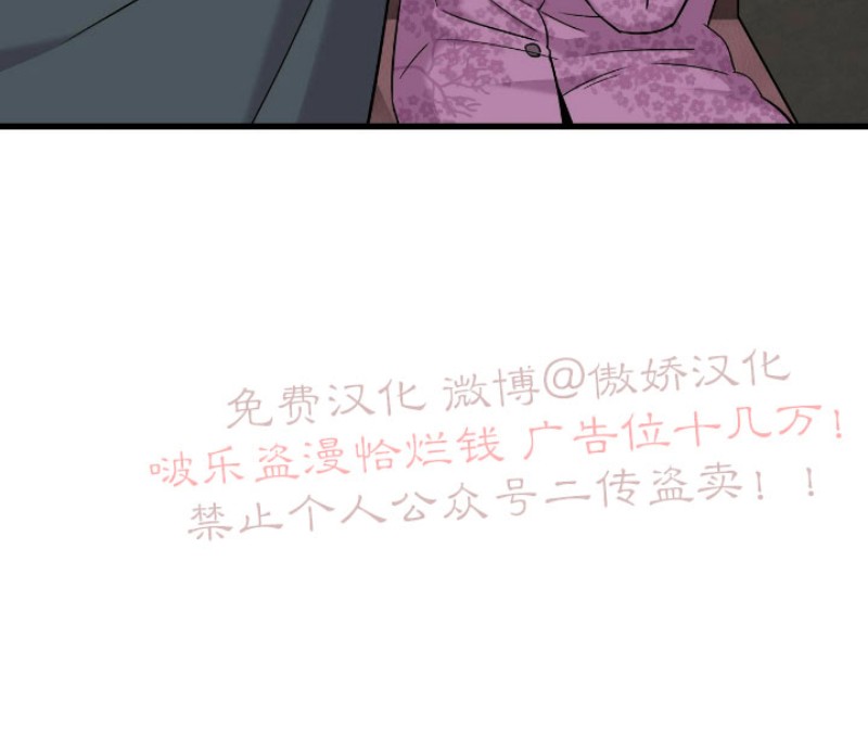 《陷阱/恋爱杀虫剂》漫画最新章节第6话免费下拉式在线观看章节第【2】张图片