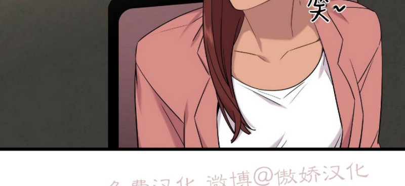 《陷阱/恋爱杀虫剂》漫画最新章节第6话免费下拉式在线观看章节第【4】张图片