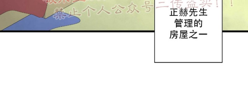 《陷阱/恋爱杀虫剂》漫画最新章节第6话免费下拉式在线观看章节第【28】张图片