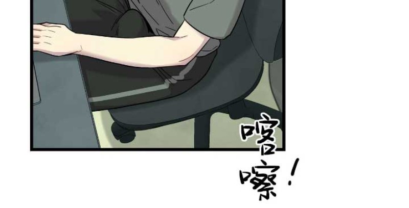 《陷阱/恋爱杀虫剂》漫画最新章节第4话免费下拉式在线观看章节第【4】张图片