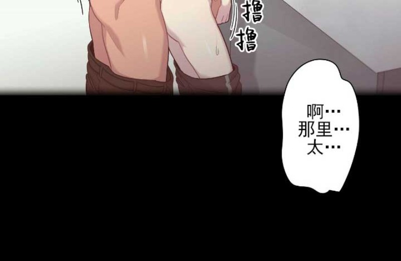 《陷阱/恋爱杀虫剂》漫画最新章节第4话免费下拉式在线观看章节第【8】张图片