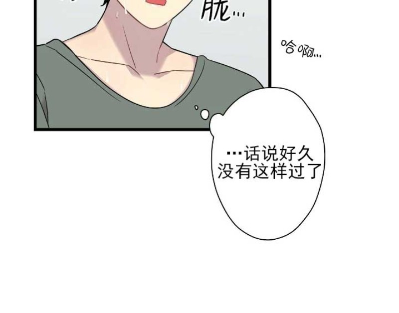 《陷阱/恋爱杀虫剂》漫画最新章节第4话免费下拉式在线观看章节第【14】张图片