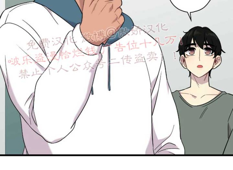 《陷阱/恋爱杀虫剂》漫画最新章节第4话免费下拉式在线观看章节第【17】张图片