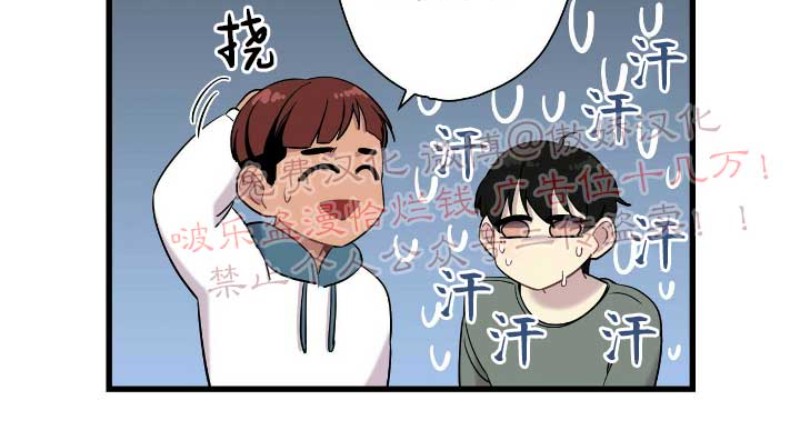 《陷阱/恋爱杀虫剂》漫画最新章节第4话免费下拉式在线观看章节第【19】张图片