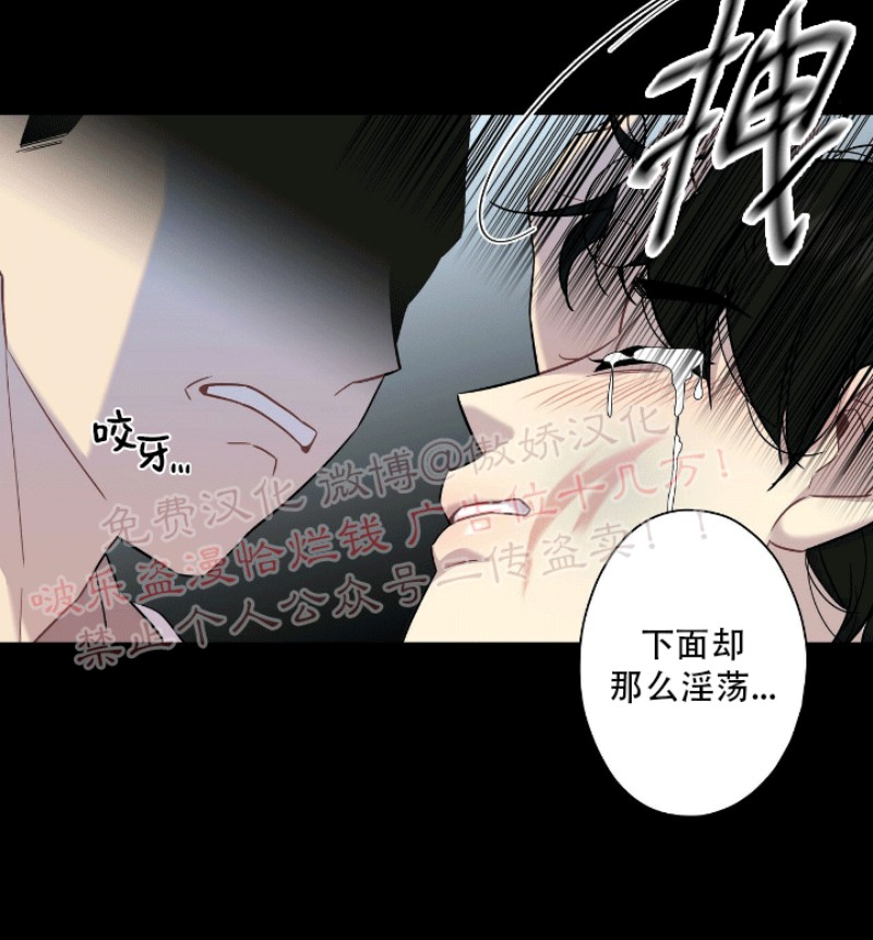 《陷阱/恋爱杀虫剂》漫画最新章节第7话免费下拉式在线观看章节第【14】张图片