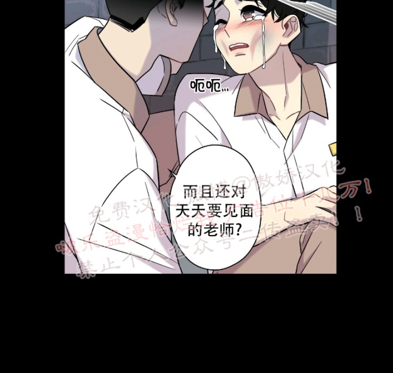 《陷阱/恋爱杀虫剂》漫画最新章节第7话免费下拉式在线观看章节第【16】张图片