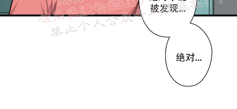 《陷阱/恋爱杀虫剂》漫画最新章节第7话免费下拉式在线观看章节第【27】张图片