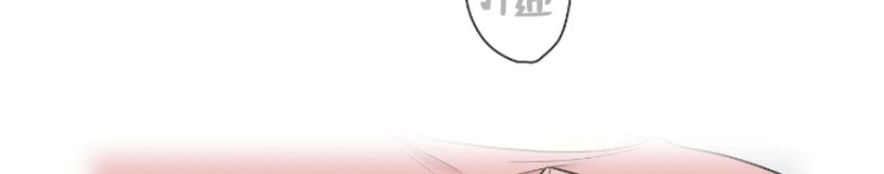 《陷阱/恋爱杀虫剂》漫画最新章节第7话免费下拉式在线观看章节第【36】张图片