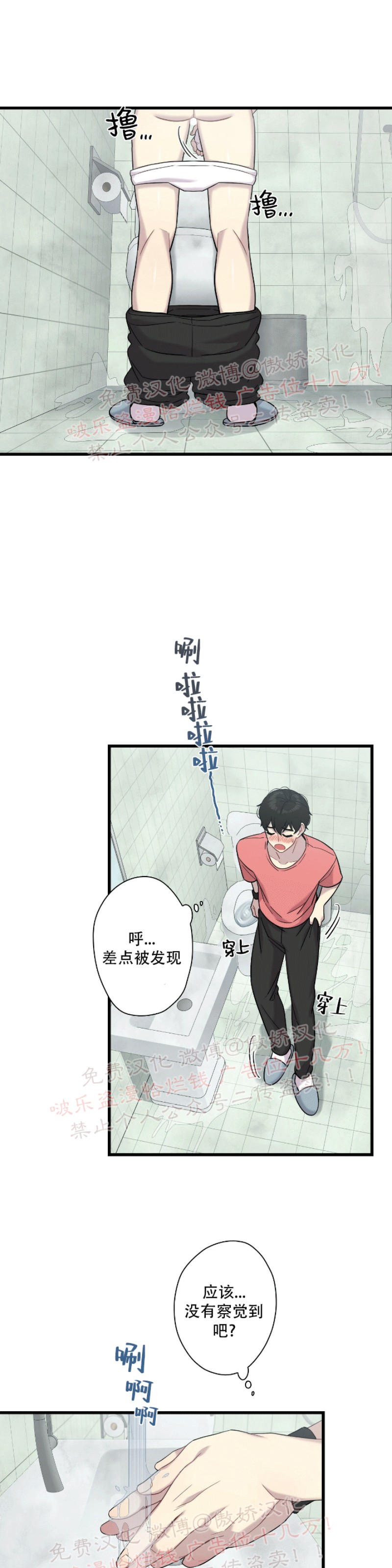 《陷阱/恋爱杀虫剂》漫画最新章节第7话免费下拉式在线观看章节第【4】张图片