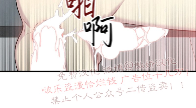 《陷阱/恋爱杀虫剂》漫画最新章节第8话免费下拉式在线观看章节第【12】张图片