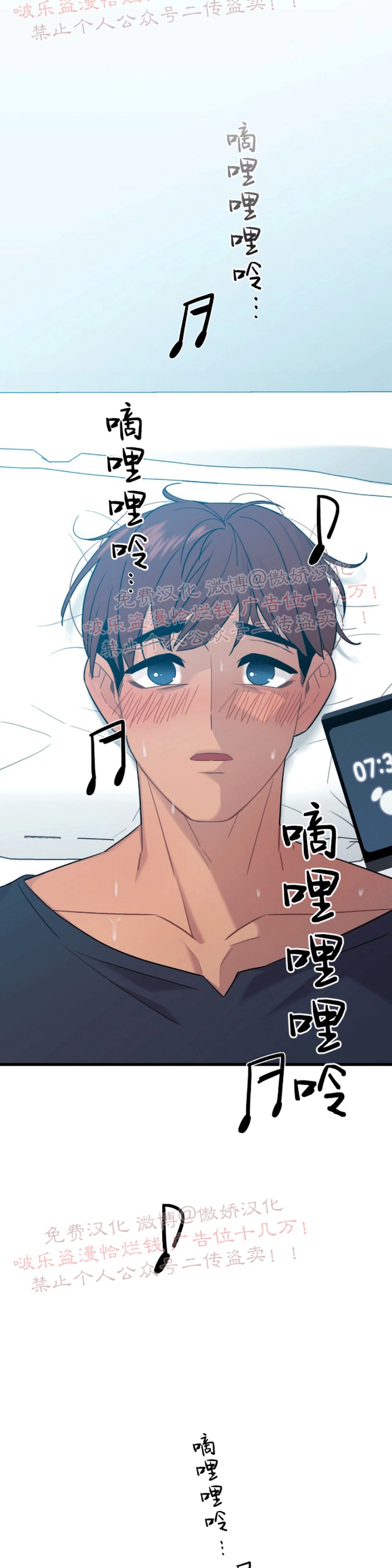 《陷阱/恋爱杀虫剂》漫画最新章节第8话免费下拉式在线观看章节第【15】张图片