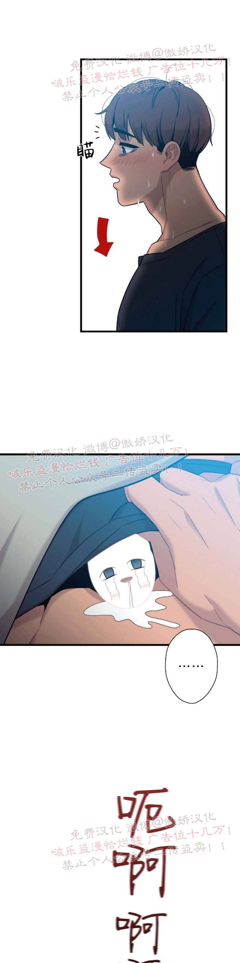 《陷阱/恋爱杀虫剂》漫画最新章节第8话免费下拉式在线观看章节第【18】张图片