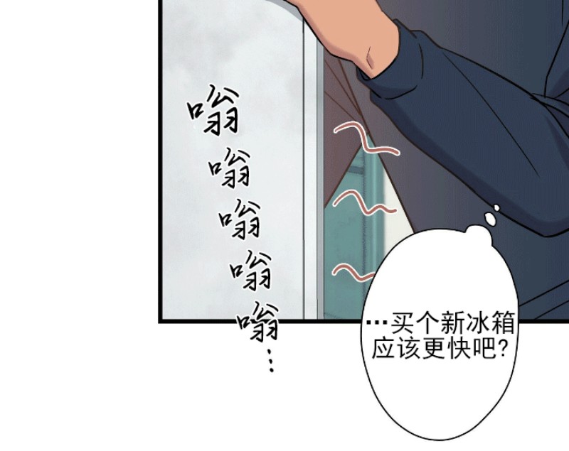 《陷阱/恋爱杀虫剂》漫画最新章节第8话免费下拉式在线观看章节第【28】张图片