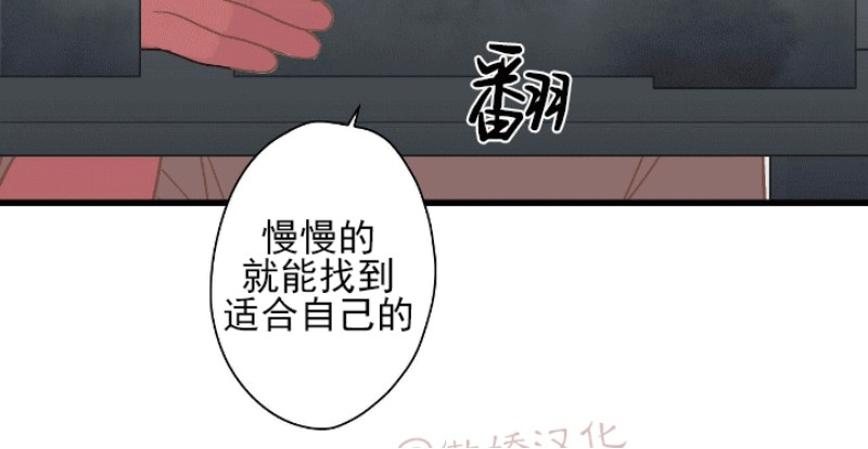 《陷阱/恋爱杀虫剂》漫画最新章节第8话免费下拉式在线观看章节第【35】张图片