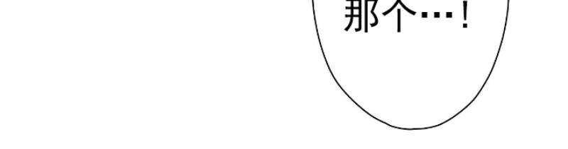 《陷阱/恋爱杀虫剂》漫画最新章节第8话免费下拉式在线观看章节第【8】张图片