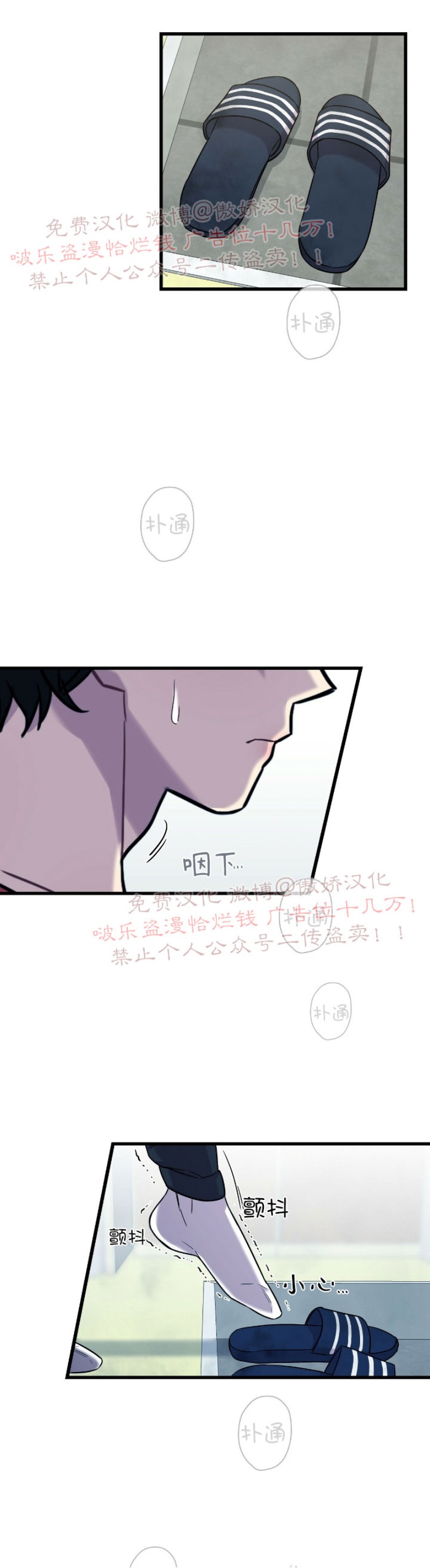 《陷阱/恋爱杀虫剂》漫画最新章节第9话免费下拉式在线观看章节第【14】张图片