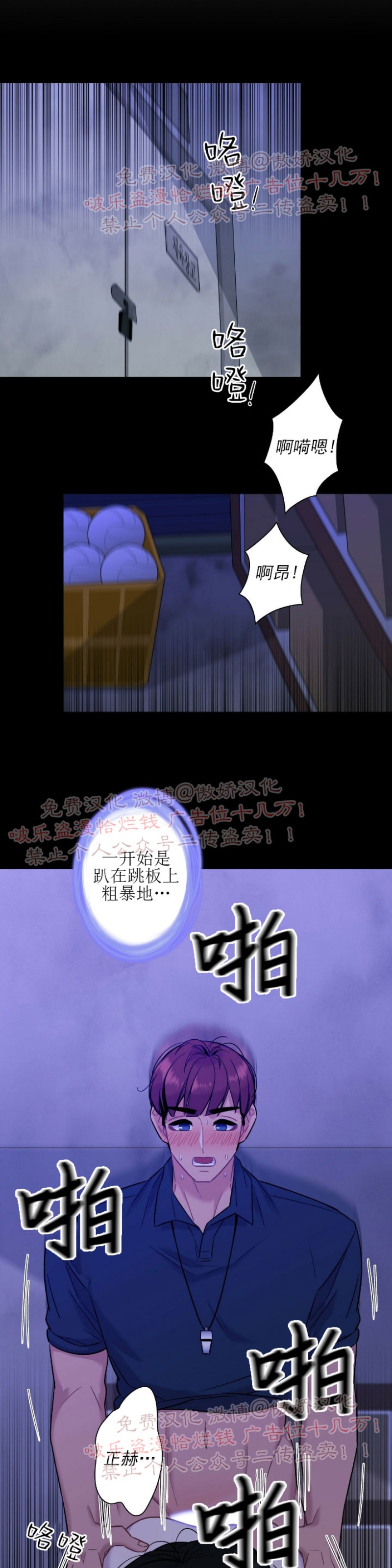 《陷阱/恋爱杀虫剂》漫画最新章节第9话免费下拉式在线观看章节第【26】张图片