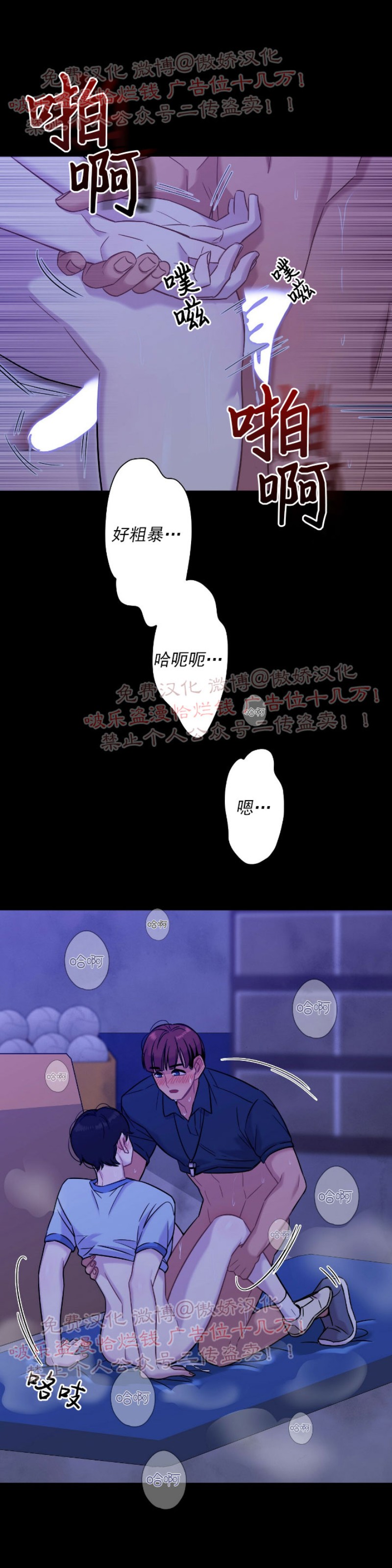 《陷阱/恋爱杀虫剂》漫画最新章节第9话免费下拉式在线观看章节第【28】张图片