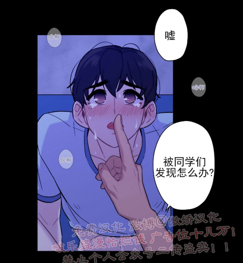 《陷阱/恋爱杀虫剂》漫画最新章节第9话免费下拉式在线观看章节第【29】张图片