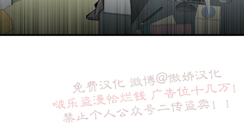 《陷阱/恋爱杀虫剂》漫画最新章节第9话免费下拉式在线观看章节第【35】张图片