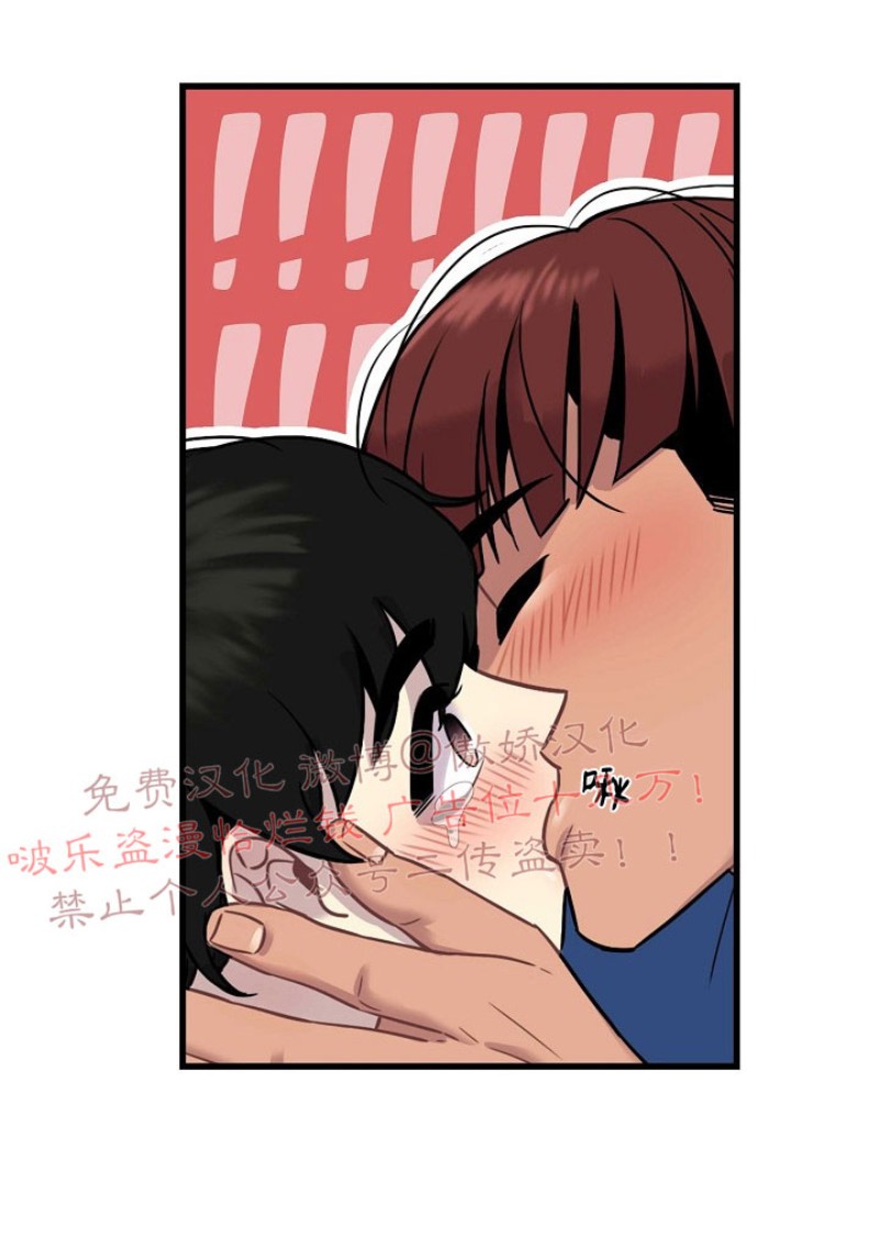 《陷阱/恋爱杀虫剂》漫画最新章节第10话免费下拉式在线观看章节第【21】张图片