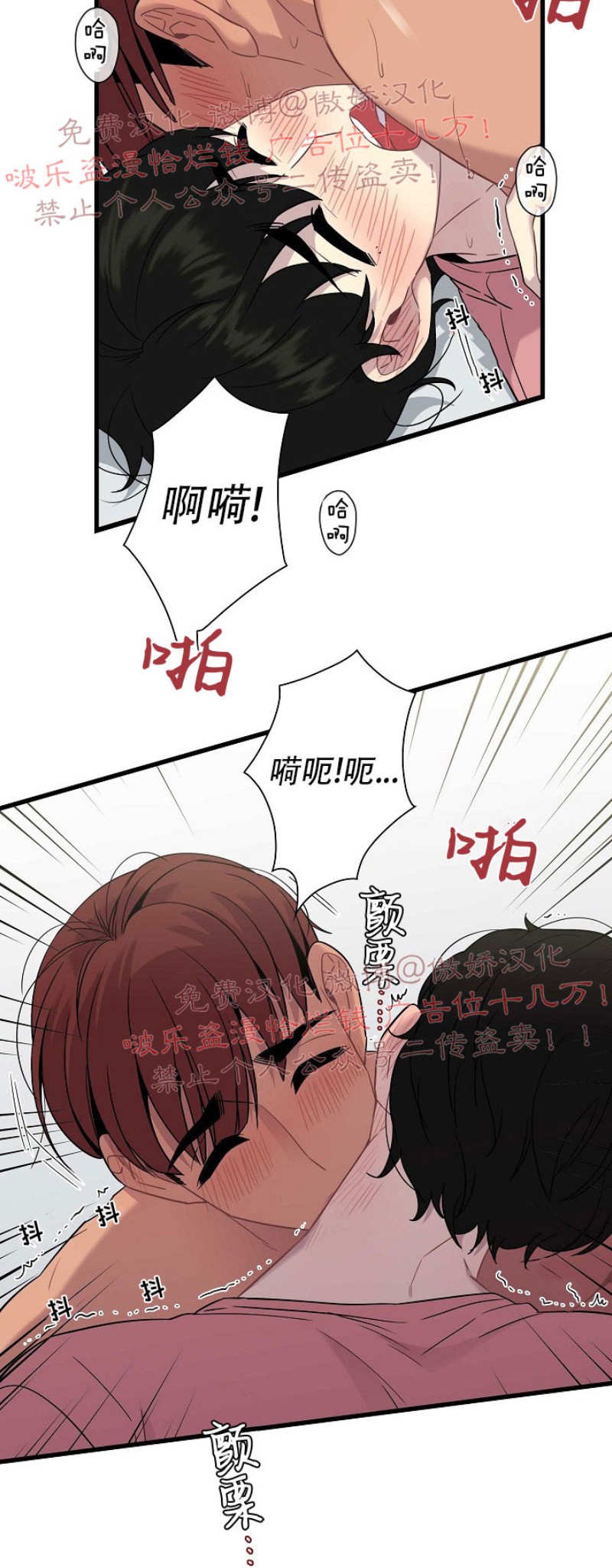 《陷阱/恋爱杀虫剂》漫画最新章节第10话免费下拉式在线观看章节第【33】张图片