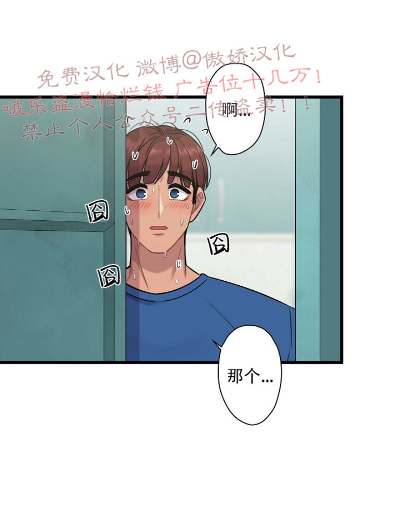 《陷阱/恋爱杀虫剂》漫画最新章节第10话免费下拉式在线观看章节第【8】张图片