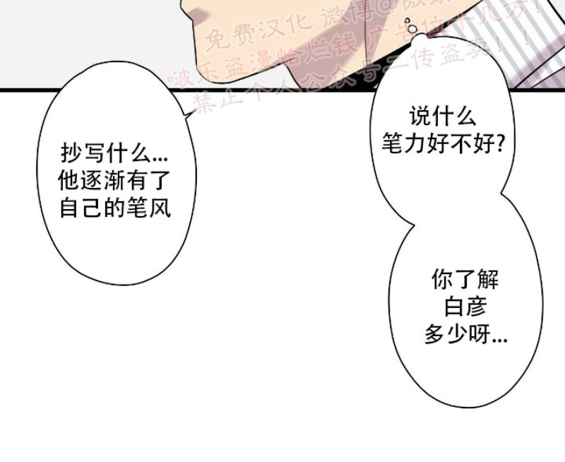 《陷阱/恋爱杀虫剂》漫画最新章节第11话免费下拉式在线观看章节第【3】张图片