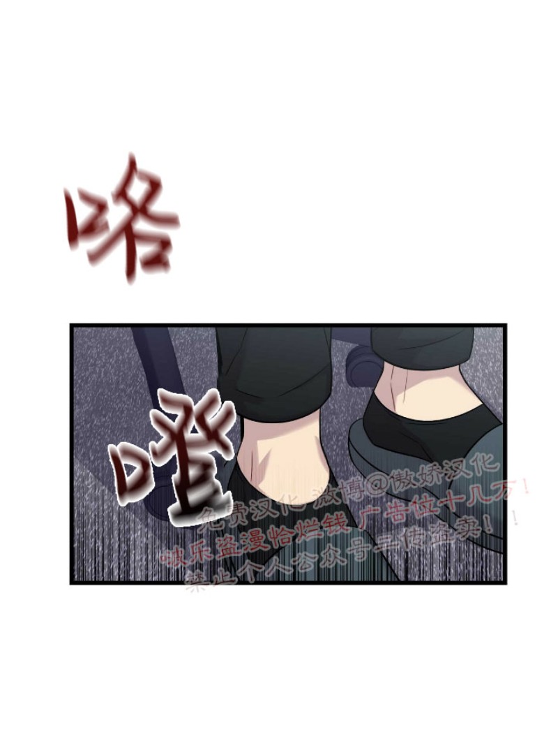 《陷阱/恋爱杀虫剂》漫画最新章节第11话免费下拉式在线观看章节第【10】张图片