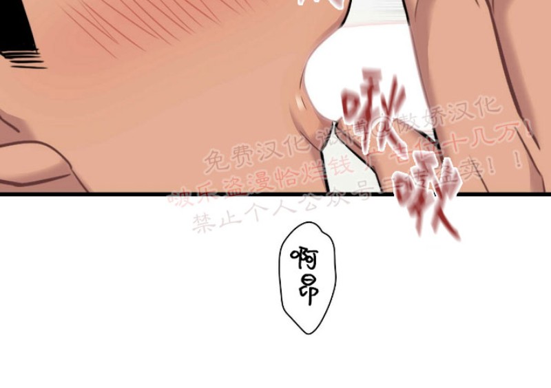 《陷阱/恋爱杀虫剂》漫画最新章节第11话免费下拉式在线观看章节第【20】张图片