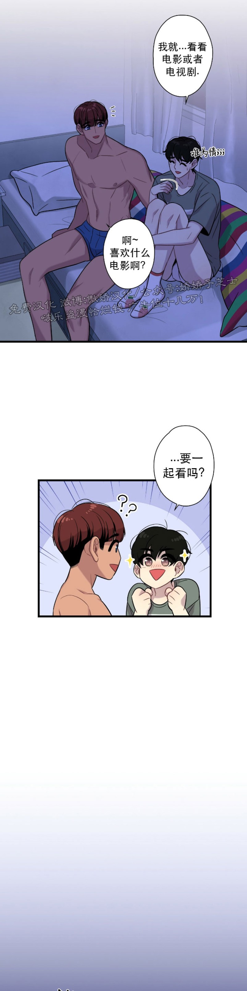 《陷阱/恋爱杀虫剂》漫画最新章节第13话免费下拉式在线观看章节第【14】张图片