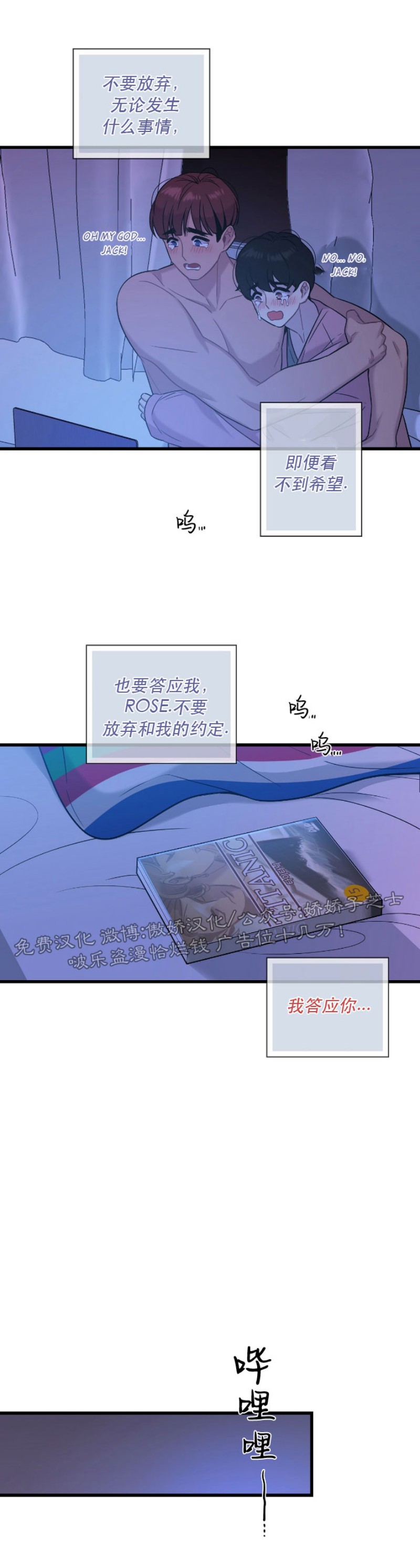 《陷阱/恋爱杀虫剂》漫画最新章节第13话免费下拉式在线观看章节第【18】张图片