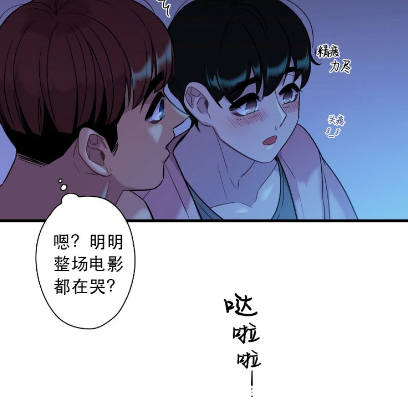 《陷阱/恋爱杀虫剂》漫画最新章节第13话免费下拉式在线观看章节第【20】张图片