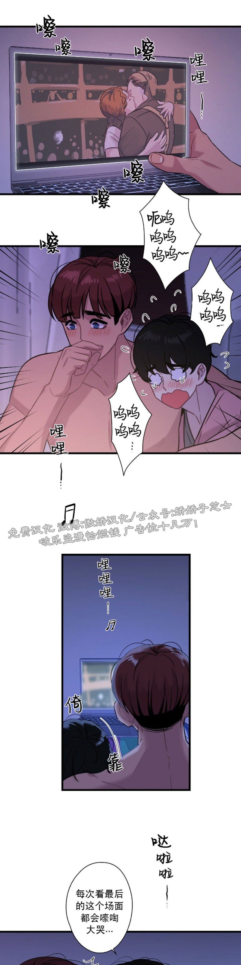 《陷阱/恋爱杀虫剂》漫画最新章节第13话免费下拉式在线观看章节第【19】张图片